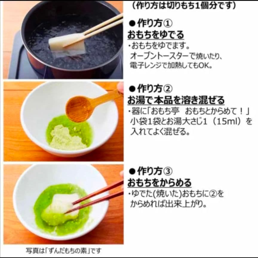 丸美屋 おもち亭 明太チーズもちの素 オタフク焼きそばソース 2点セット　終