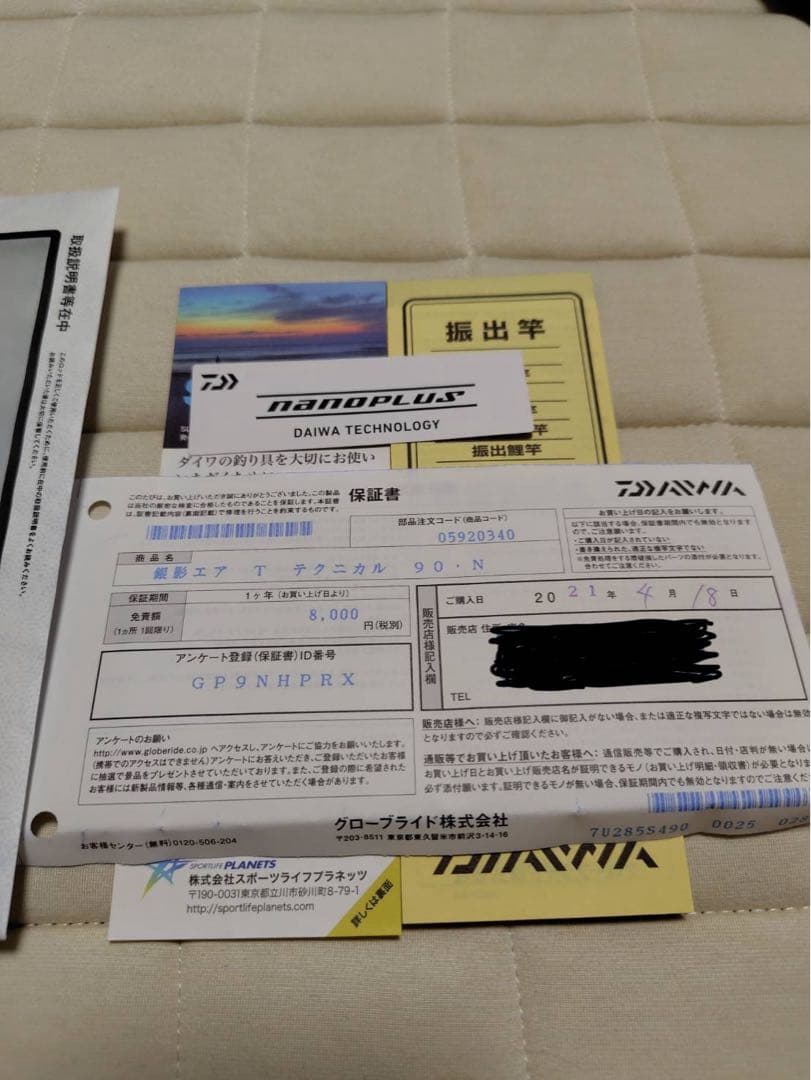 ダイワ　DAIWA 銀影　T テクニカル　90・N