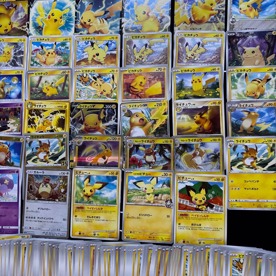【約1200枚】ポケカ　ピカチュウ　ライチュウ　ピチュウ　大量セットまとめ売り