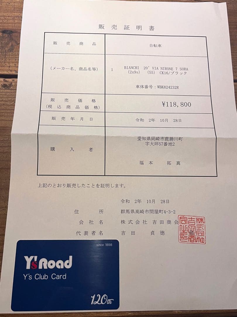 Bianchi 20’ VIA NIRONE 7 Sora (2×9s)