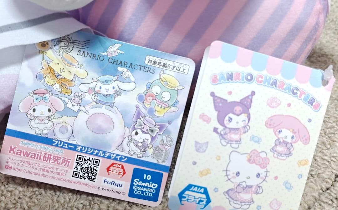 非売品レア♥月夜のドール♥エアポート他BIGぬいぐるみ4点セット♥マイメロクロミ