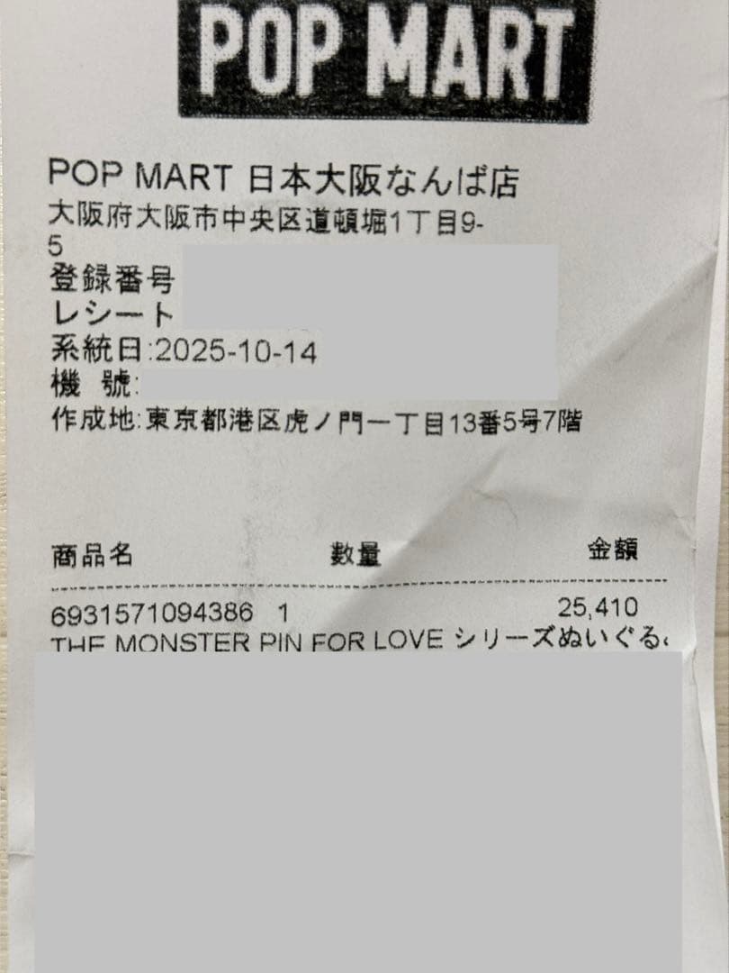 【5点セット】THE MONSTERS LABUBU