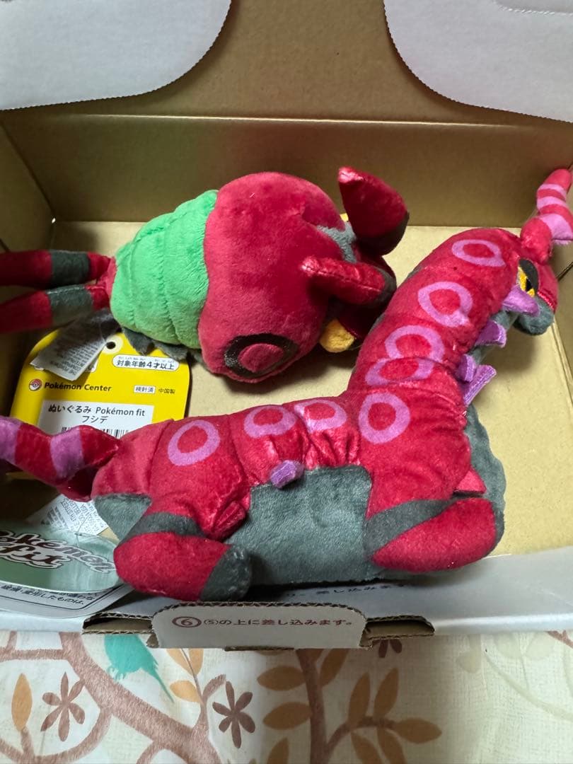 Pokemon Fit フシデ ペンドラー セット