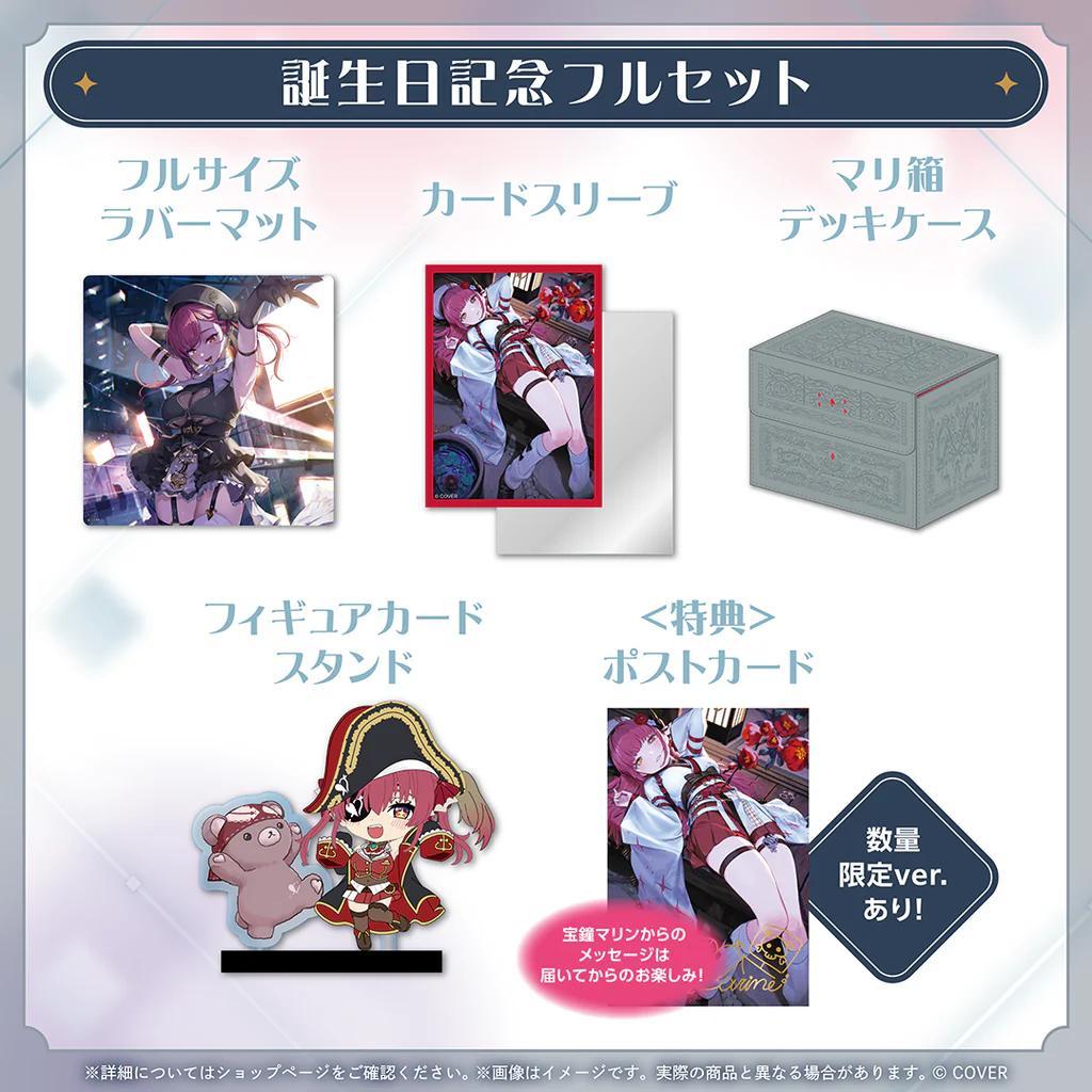 宝鐘マリン 誕生日記念グッズ2025 フルセット 数量限定Ver