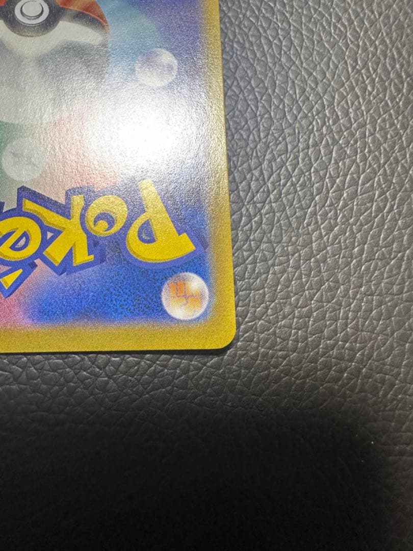 レックウザVMAX UR S8b VMAXクライマックス