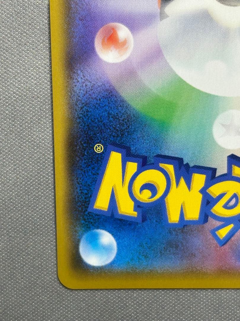 ピカチュウ　リミテッドコレクション　マスターバトル　リミピカ