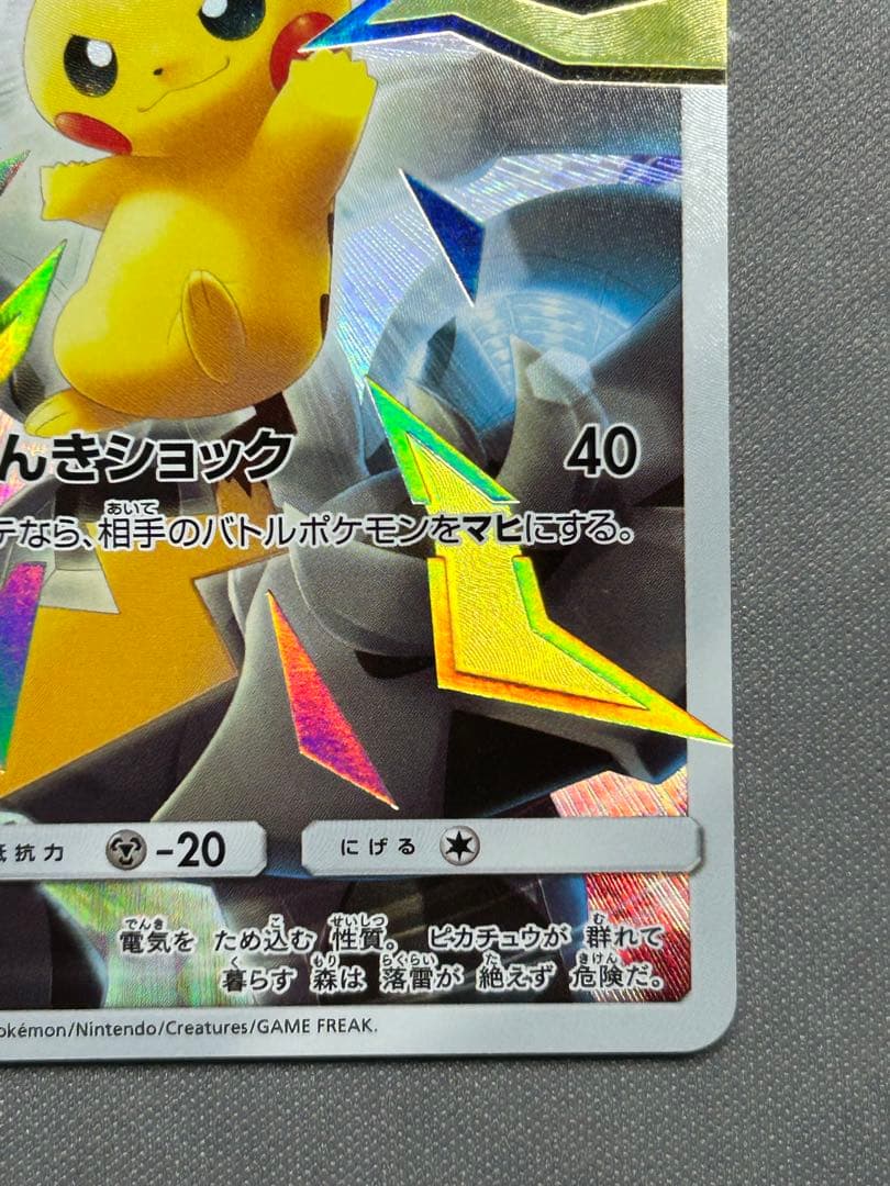 ピカチュウ　リミテッドコレクション　マスターバトル　リミピカ