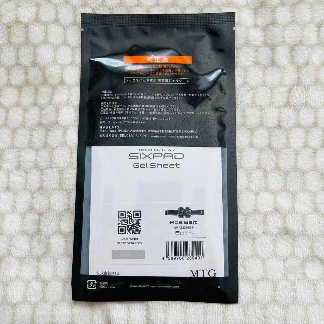 【新品】SIXPAD シックスパッド アブズべルト 高電導ジェルシート 3袋