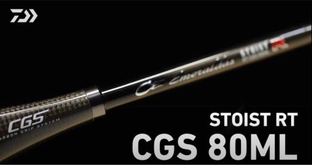 ダイワ　エメラルダス ストイストＲＴ　CGS 80ML
