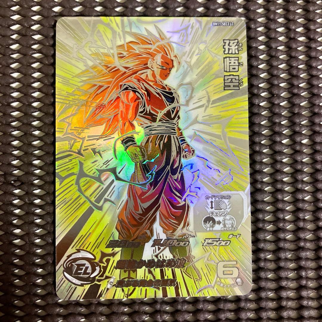 Bm11-sec3 lc 孫悟空