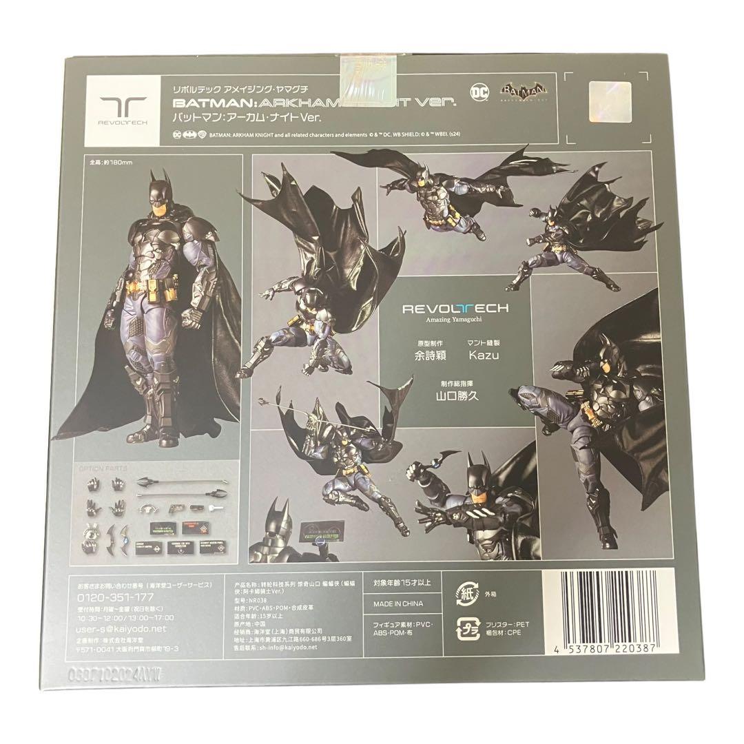 【特典顔パーツ付】アメイジング・ヤマグチ バットマン　アーカム・ナイト Ver.