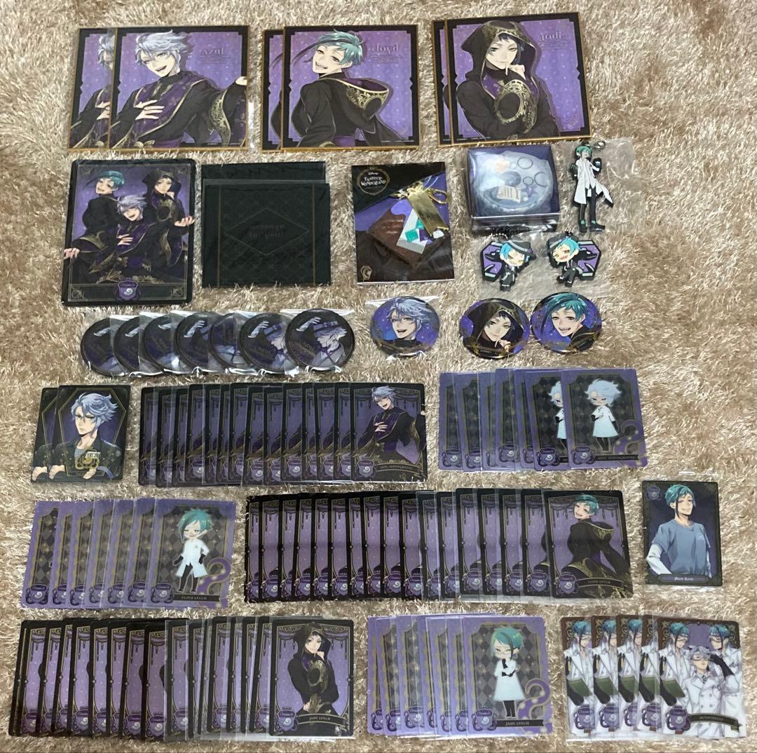 ツイステ グッズ 600点以上まとめ売り