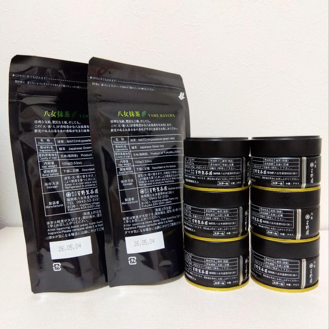 星野製茶園　もくれん・星授・星峰・池の白・星の露