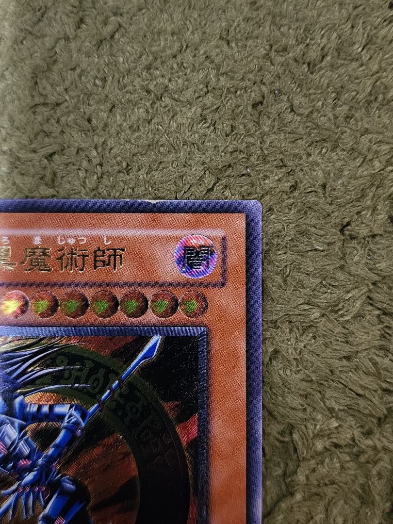遊戯王　混沌の黒魔術師　レリーフ