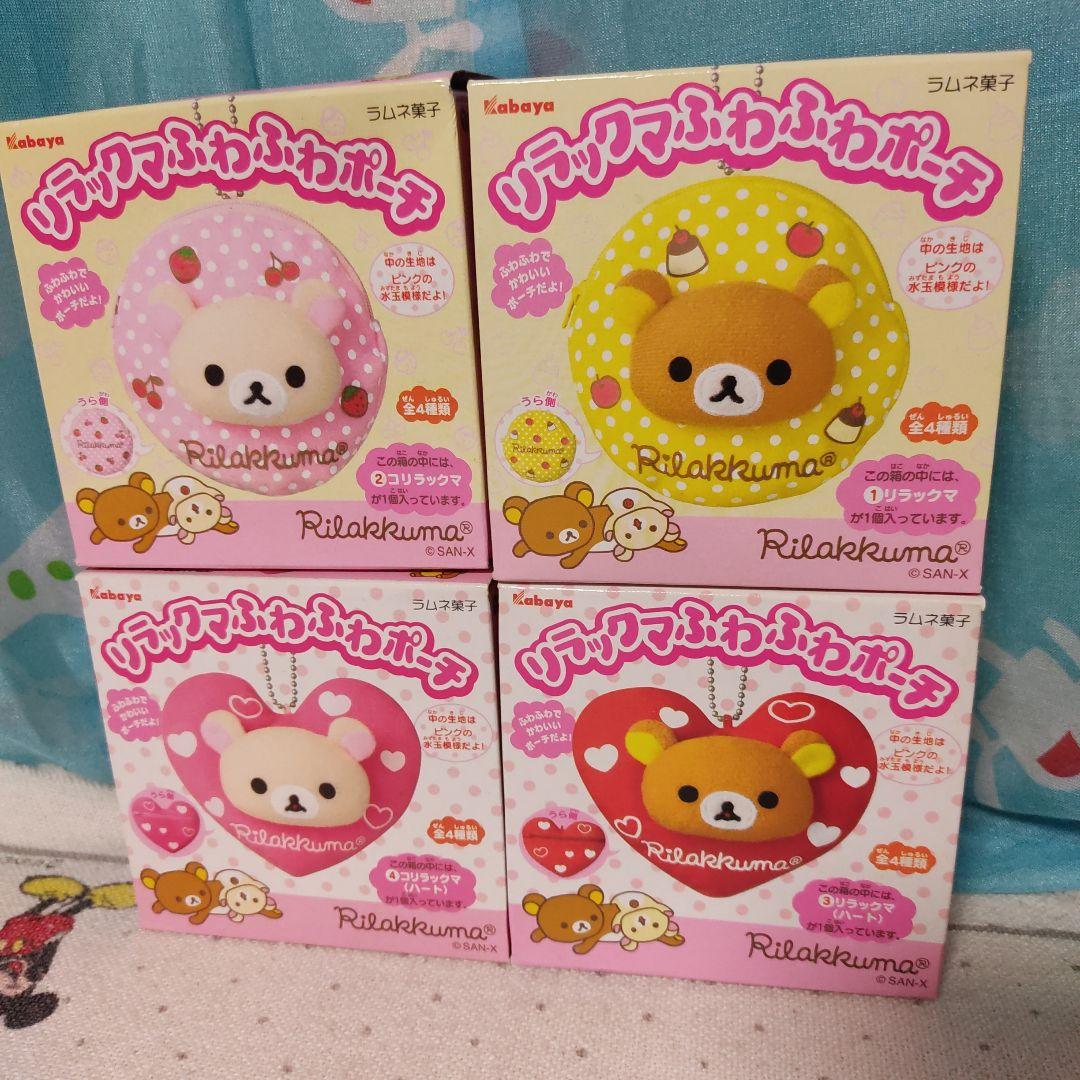 ⚠️箱なし⚠️ リラックマふわふわポーチ カバヤ レトロ マスコット ハート