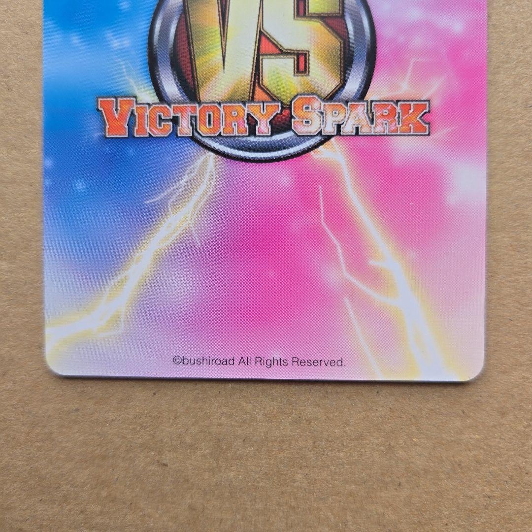 ヴィクトリースパーク メルル RRR SR ホイル