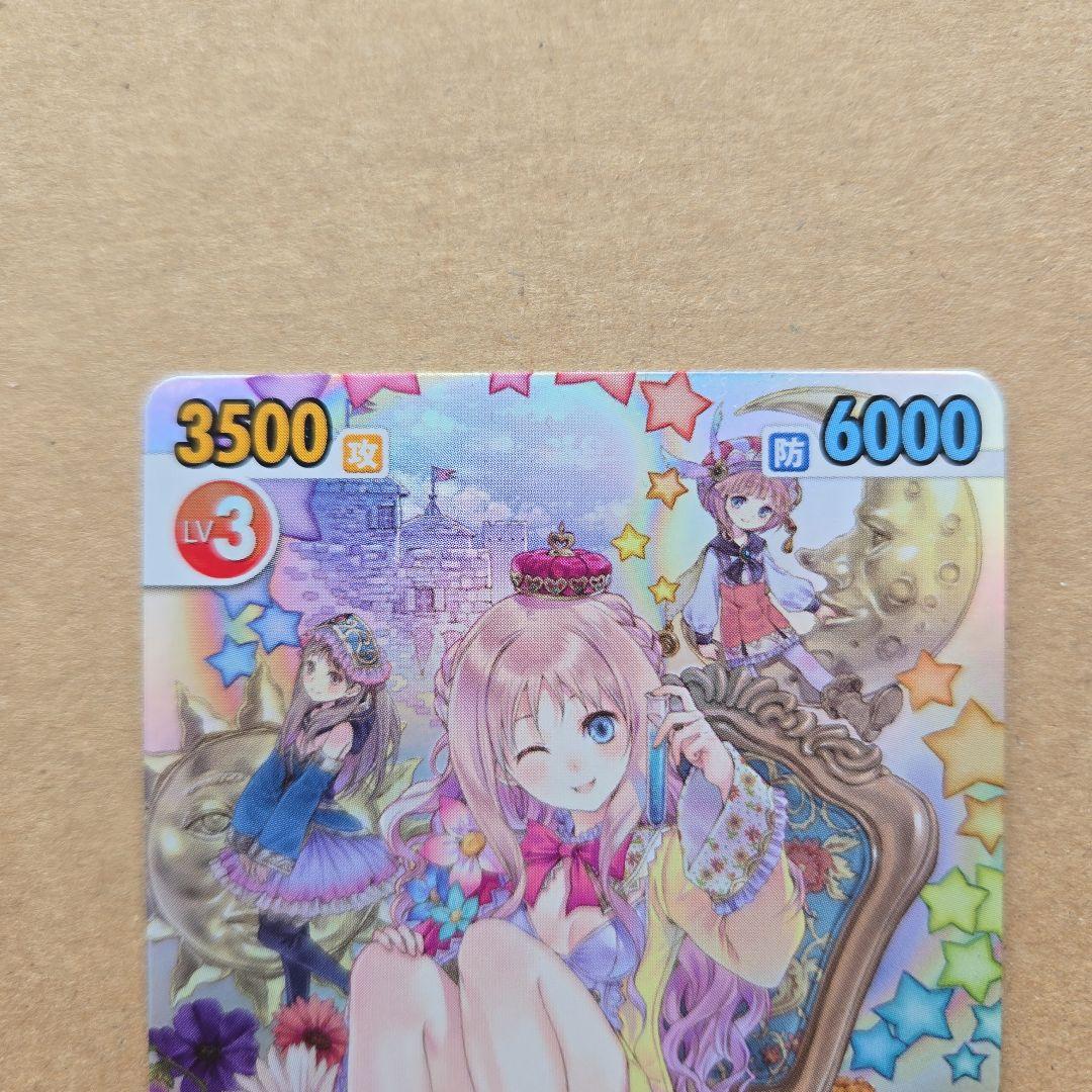 ヴィクトリースパーク メルル RRR SR ホイル