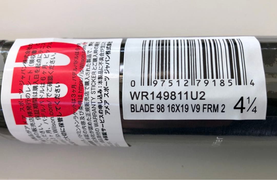 新品 BLADE98 G2 16×19 ＋ ルキシロン