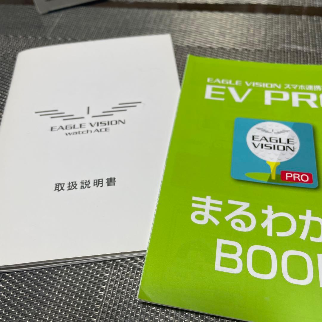 ゴルフGPSイーグルビジョンエース