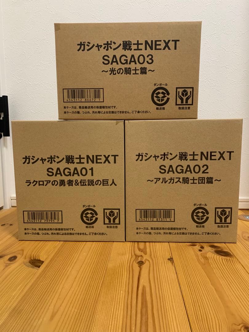 ガシャポン戦士NEXT SAGA 01 02 03 未組立　まとめ売り