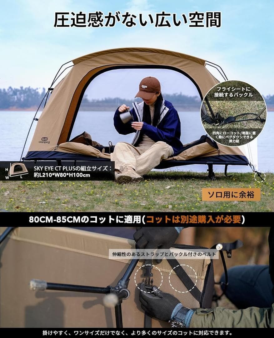 GOGlamping テント コットテント210×80×100
