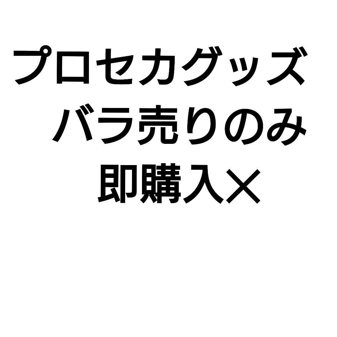 【美品】プロセカ　まとめ売り　バラ売りのみ　缶バッチ　ウエハ　エピカ 約60種