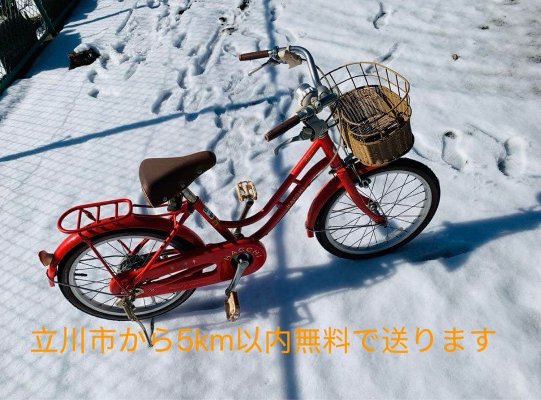 18inch Bridgestone 自転車