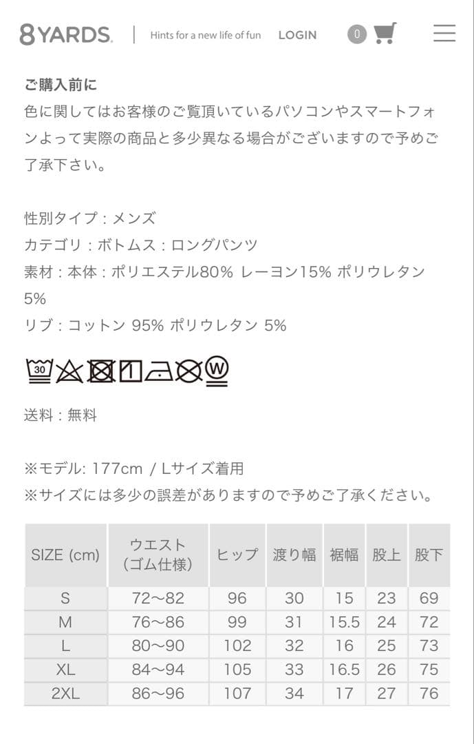 8YARDS タスカーパンツ ホワイト