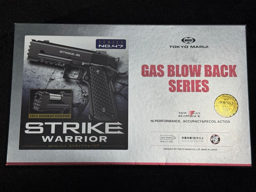 東京マルイ　ストライクウォーリア　ガスガン　玉　ガス