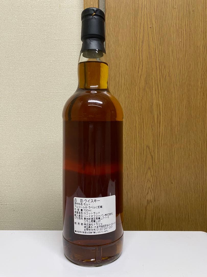 ベンネヴィス 20年 1996-2017 マーメイド　未開封