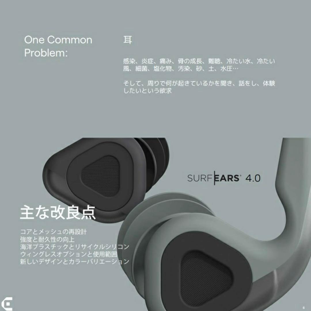 SURF EARS4.0 耳栓 サーフイヤーズ イヤープラグ 音が聞こえる耳栓