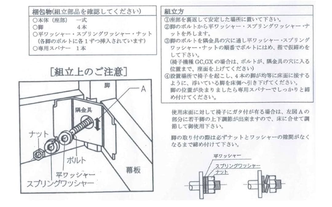 ITOMASA イトマサ　ピアノ高低椅子 AE ブラック　指詰め防止　6つボタン
