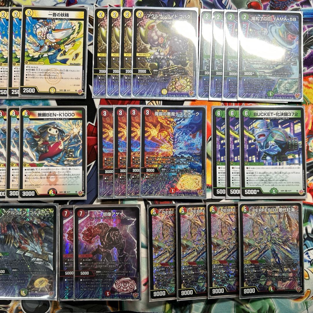 デュエマ　リース御代紅海デッキ