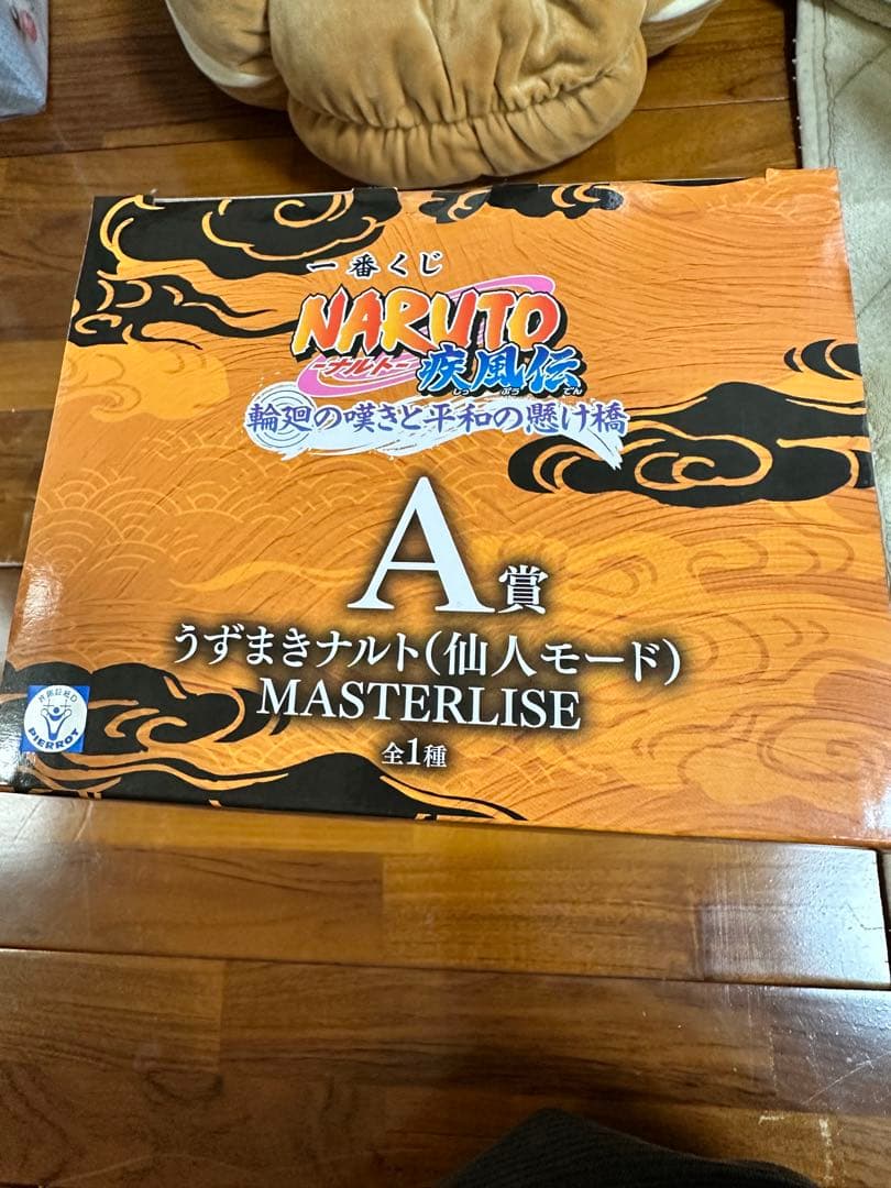 早者勝ち！未開封品一番くじナルト疾風伝A賞うずまきナルト(仙人モード)
