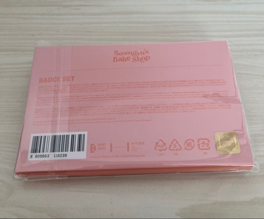 TXTボムギュBeongyu's Bake Shop 2023グッズセット