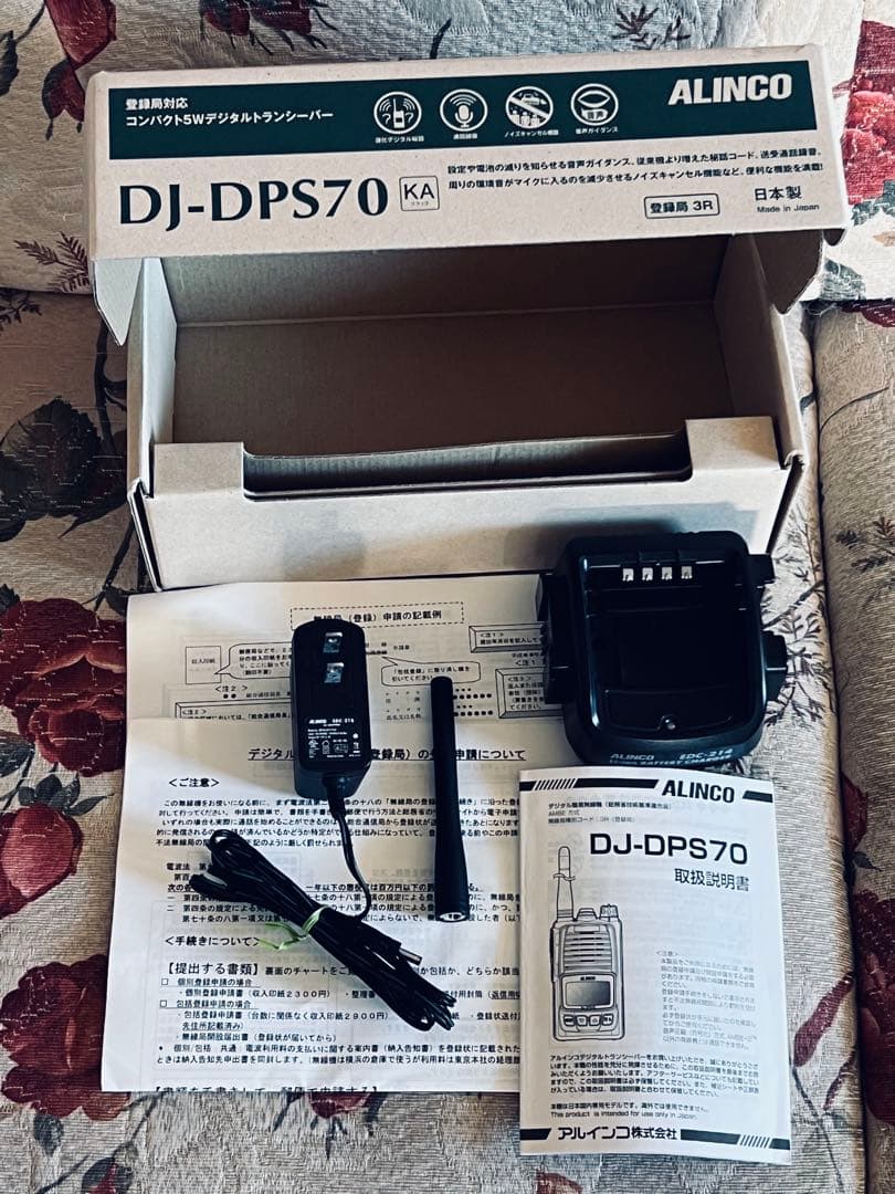 トランシーバー ALINCO DPS70