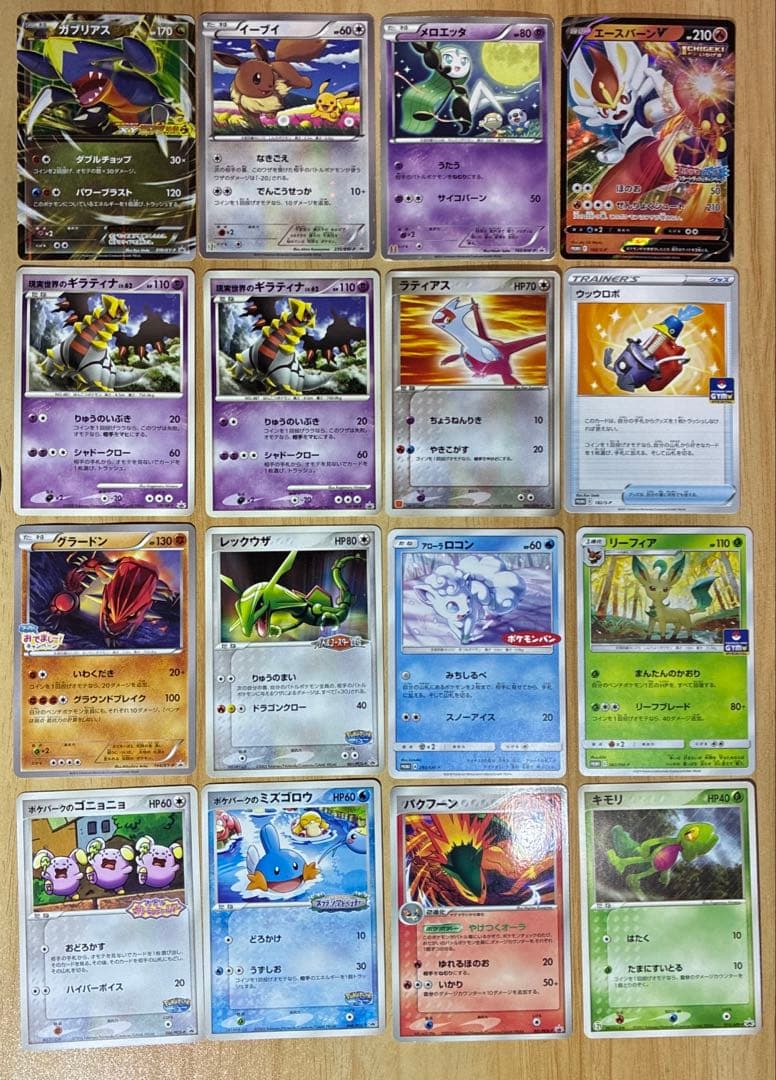 ポケモンカード　プロモ　まとめ売り　１６枚セット