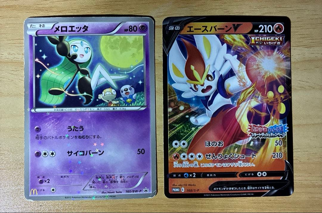 ポケモンカード　プロモ　まとめ売り　１６枚セット