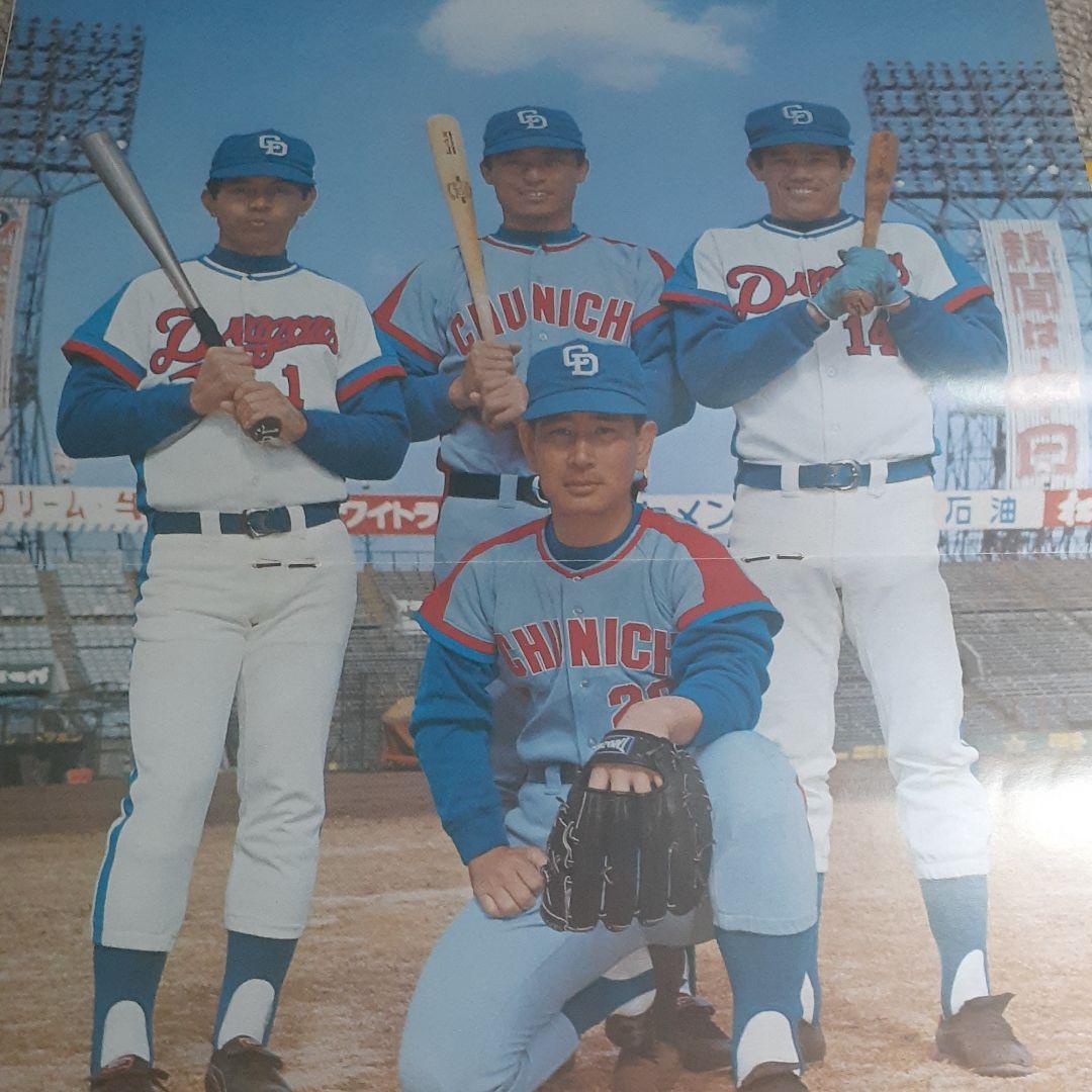 1974 ドラゴンズ　イヤーブック