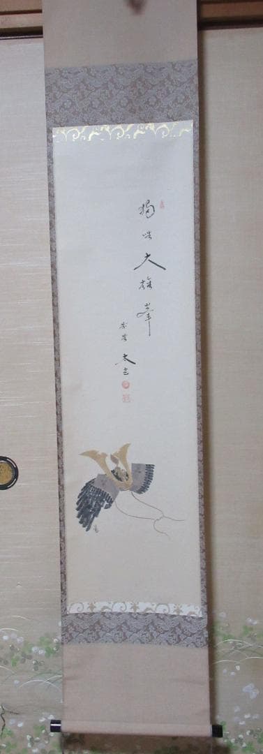 大徳寺小林太玄筆　兜絵画賛　独座大雄峯　共箱