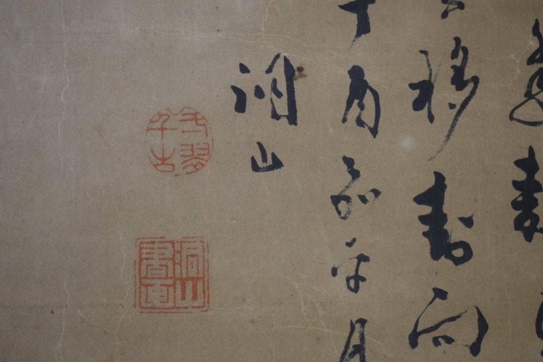 真作/洞山/ロバ人物画賛/布袋屋掛軸HE-467