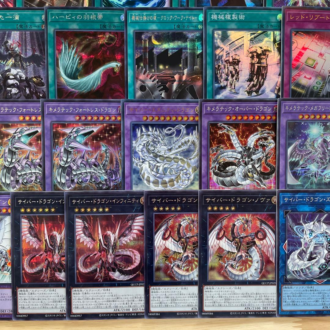 高レア構築 サイバードラゴンデッキ ダークヴルム ダーククロー