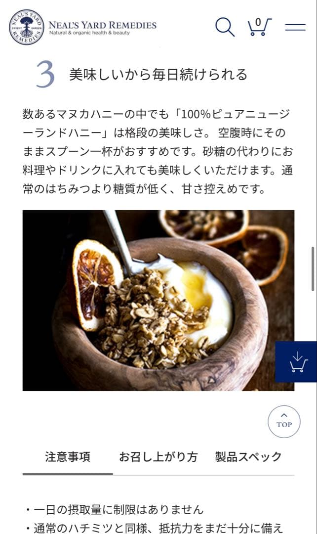 100%ピュア ニュージーランド マヌカハニー スペシャル　UMF15＋　2個