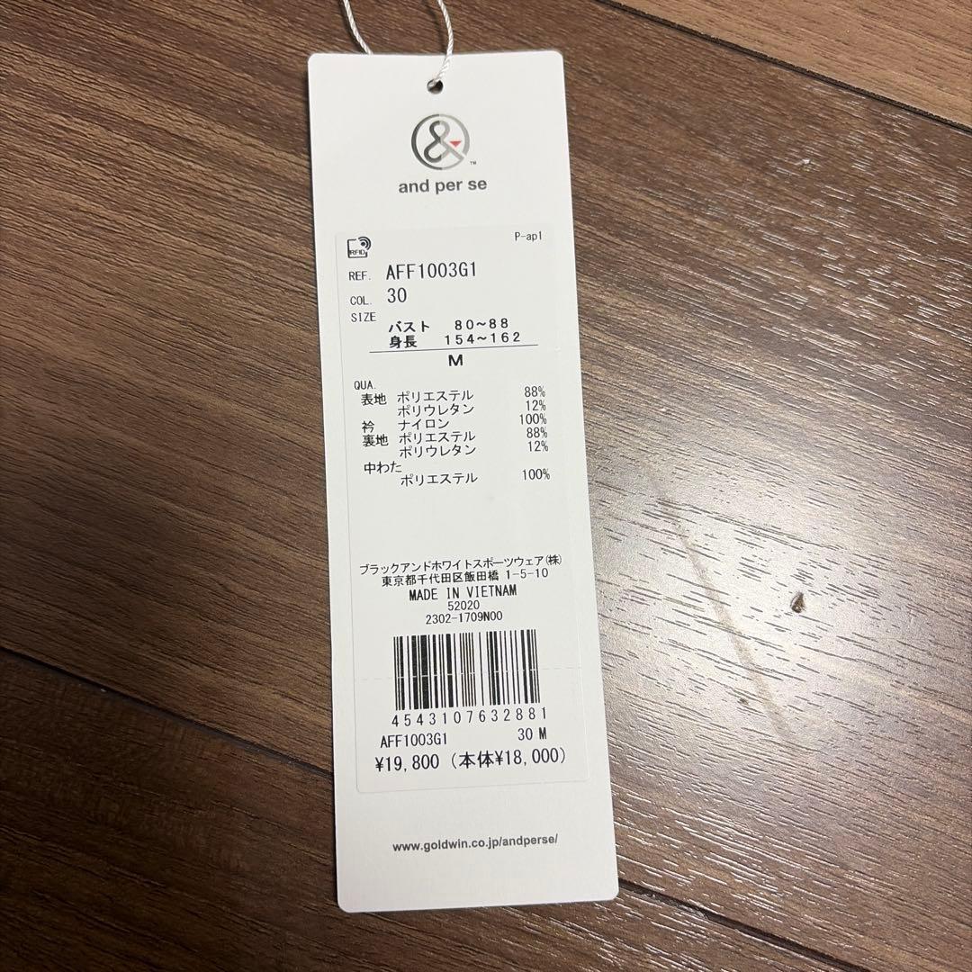 【新品】アンパスィ and per se レディース　ベスト