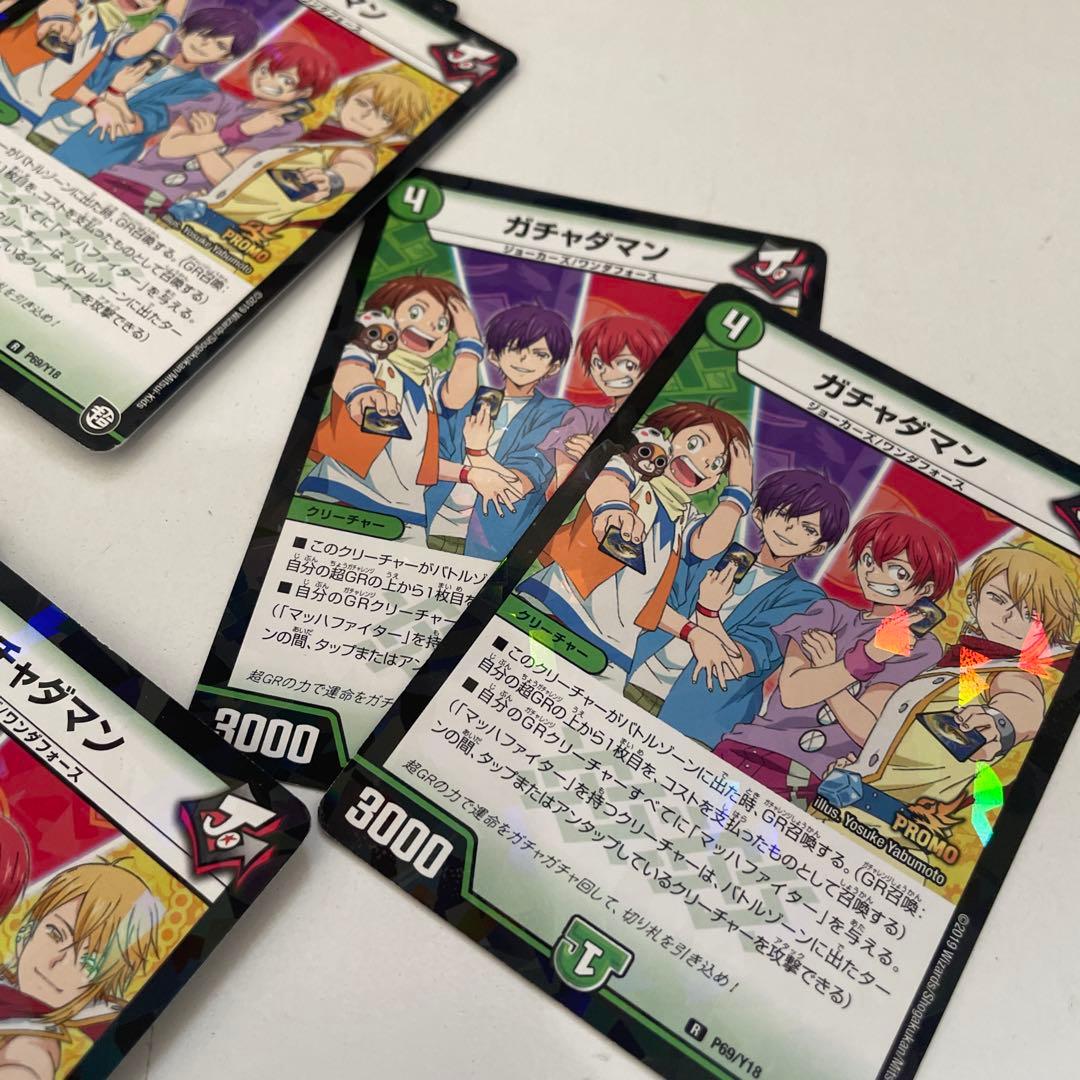 浦島坂田船 Gotcha!! 初回封入特典 ガチャダマン プロモ デュエマ