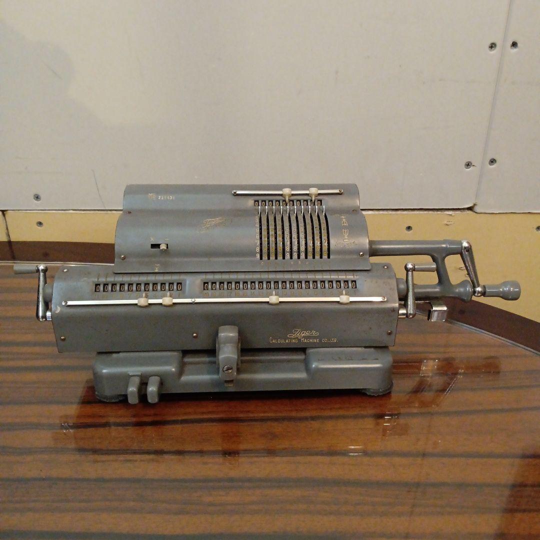 TIGER タイガー　機械式計算機　アンティーク　手回し計算機