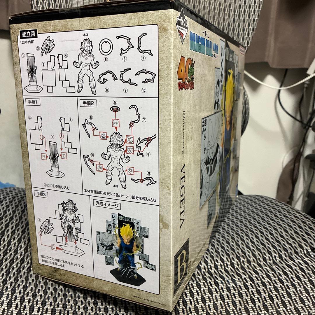 一番くじ　ドラゴンボール　40周年　B賞　ベジータ