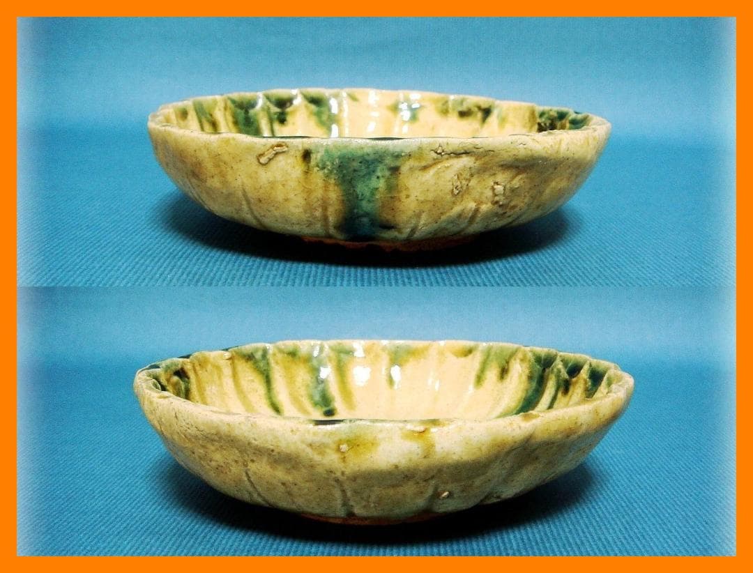 457『黄瀬戸 菊皿』　/骨董品 古美術 アンティーク 古玩