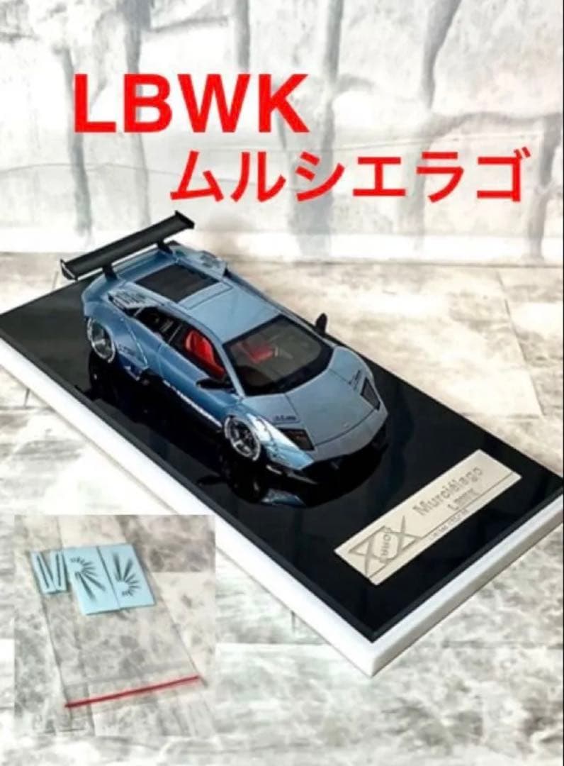ランボルギーニ　ムルシエラゴ　LBWK 世界限定199台　1/64 ミニカー
