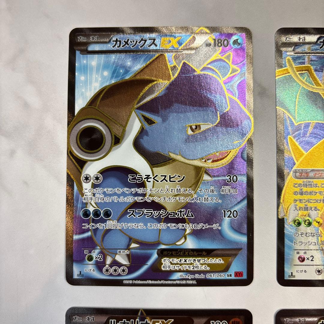 ポケモンカード　カメックスEX・カイリューEX・ルカリオEX・サンダースEX